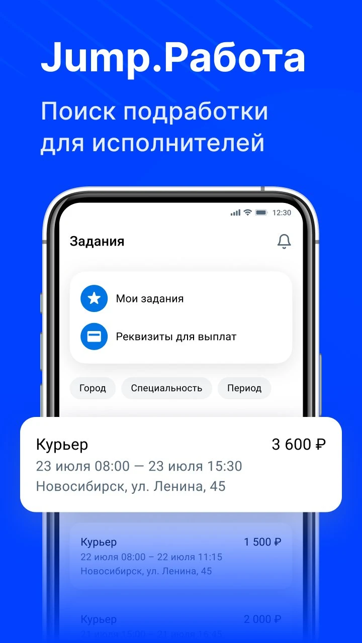Jump.Работа screenshot