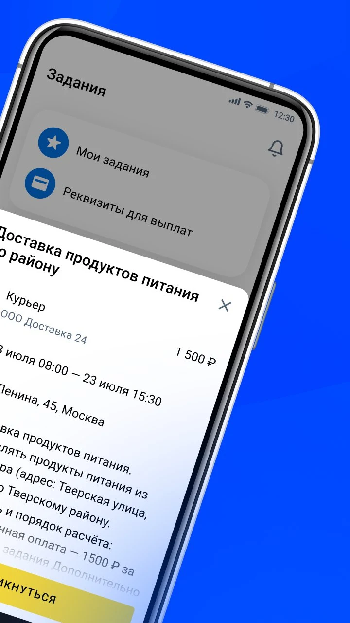 Jump.Работа screenshot