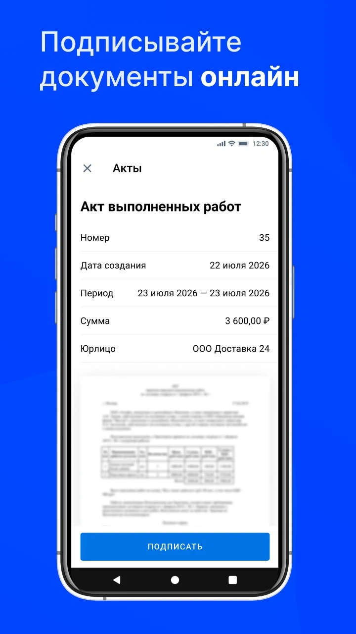 Jump.Работа screenshot