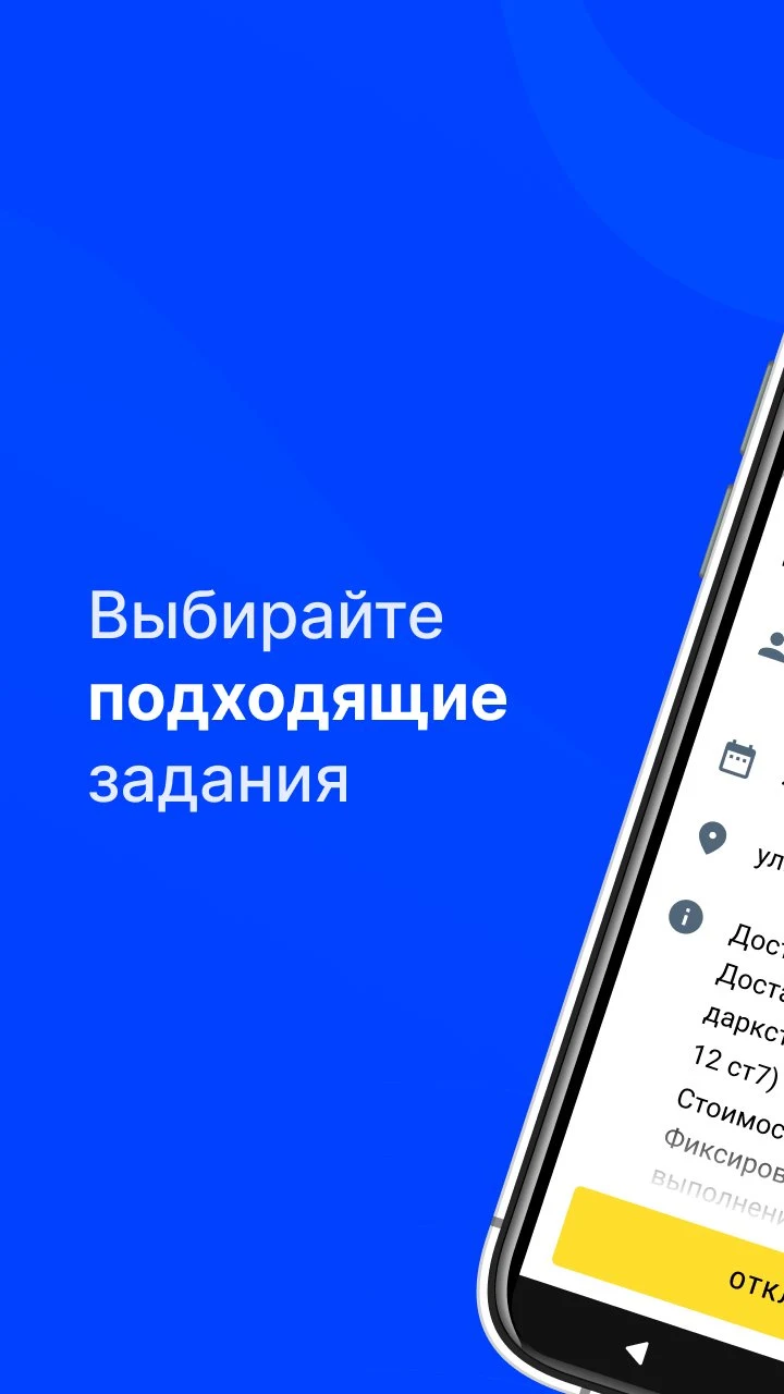 Jump.Работа screenshot