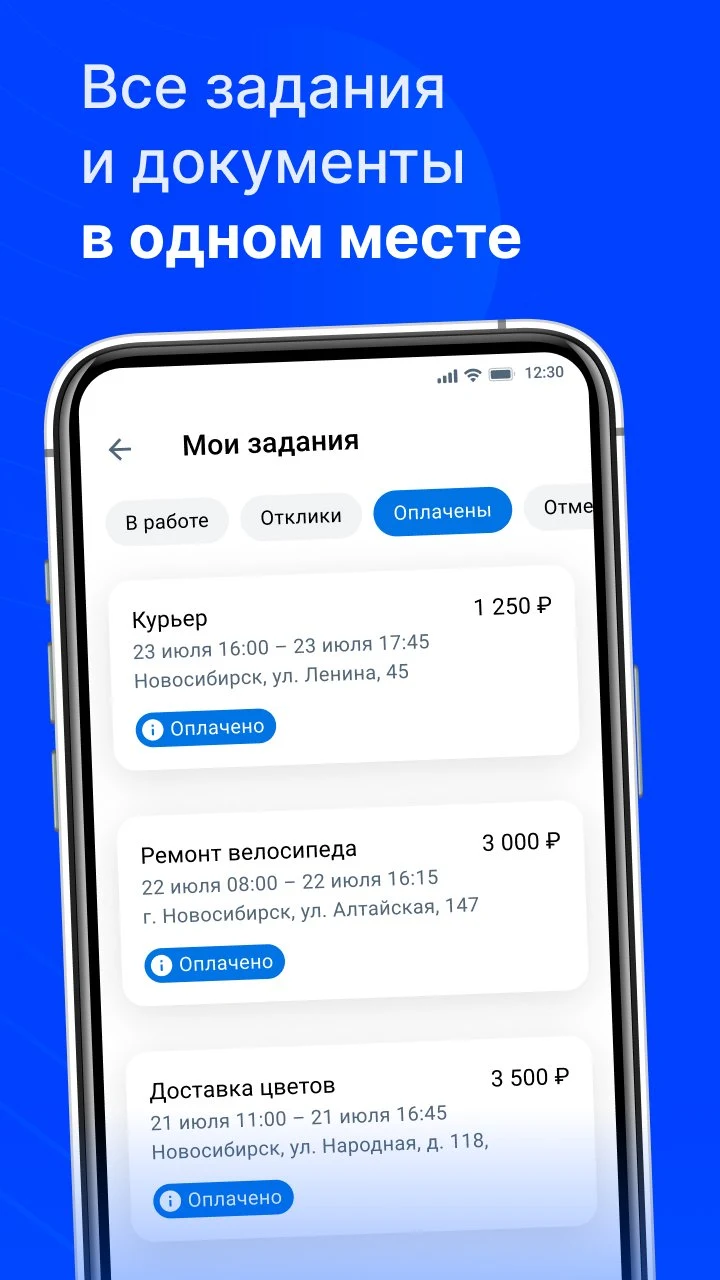 Jump.Работа screenshot